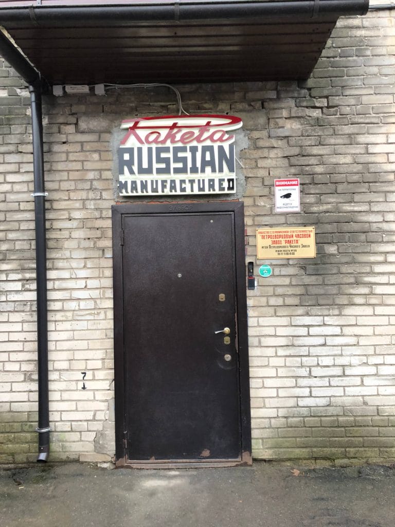La porte d'entrée historique de la Manufacture à Peterhof, qui attend les visiteurs français