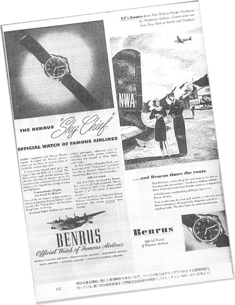 Publicité de l'époque de la création de Benrus.